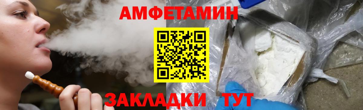 Амфетамин Розовый Усинск