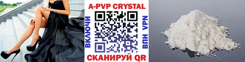 Альфа ПВП VHQ  Усинск 