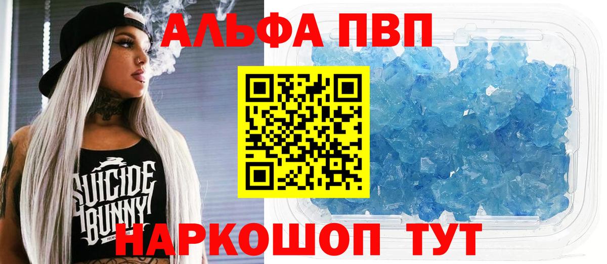 APVP VHQ  хочу наркоту  Вход с VPN  Усинск  Alpha-PVP Соль 