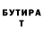Бутират 99% Starr Roundtree