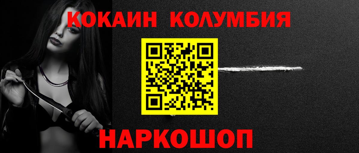 Cocaine Columbia  Cocaine 99%  Усинск 