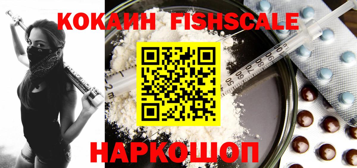 Cocaine 98% Усинск