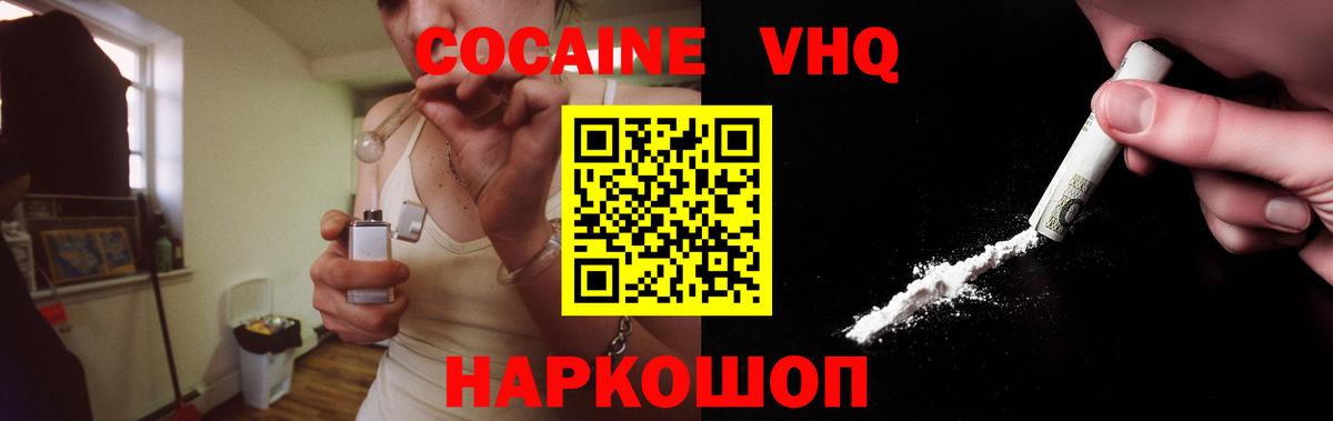 Cocaine  КОКАИН Боливия  Кокаин 97%  Вход с VPN  Усинск 