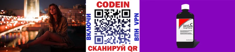 Codein Purple Drank  Усинск 