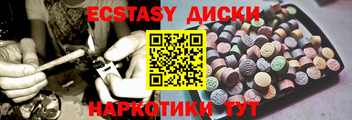 Усинск  Ecstasy ешки  что такое наркотик  Ecstasy Cube  Вход с VPN 