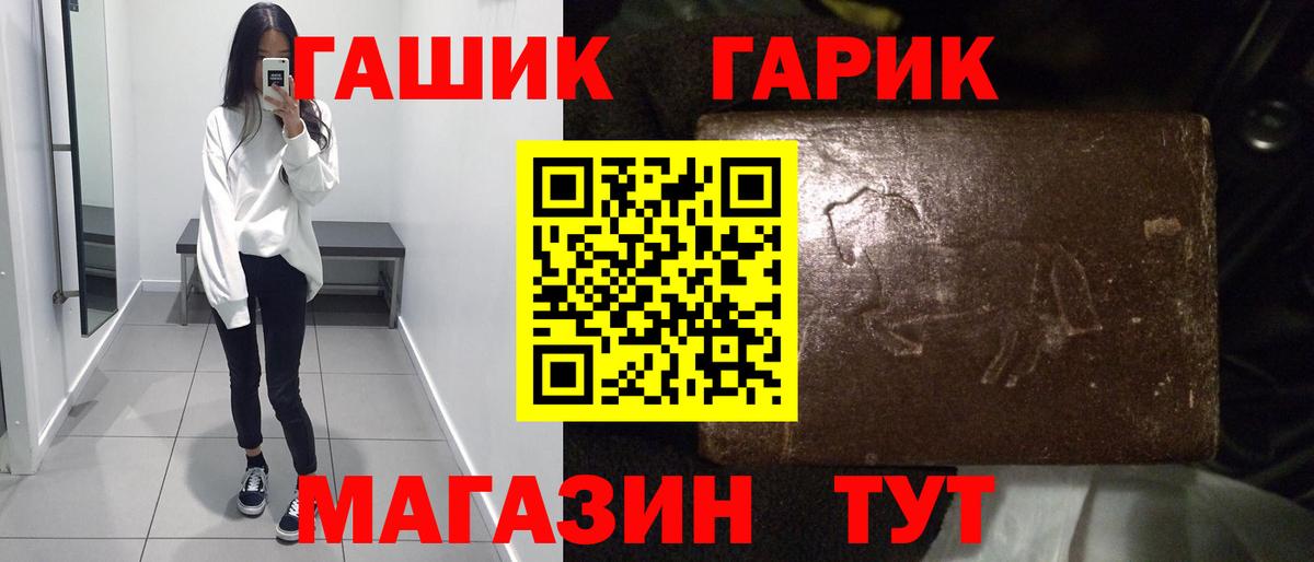 ГАШИШ Изолятор Усинск