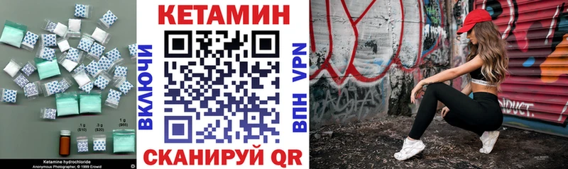 Кетамин VHQ Усинск