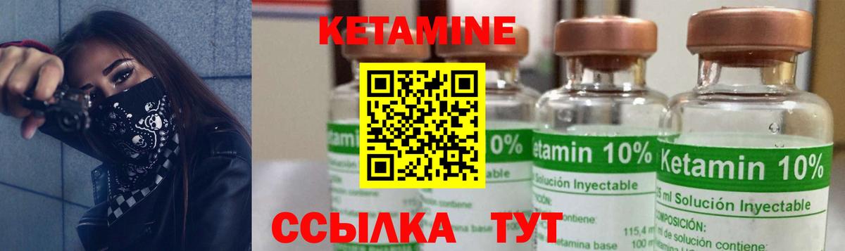 Кетамин ketamine  Кетамин ketamine  Усинск 