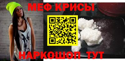 мяу мяу кристалл Кунгур
