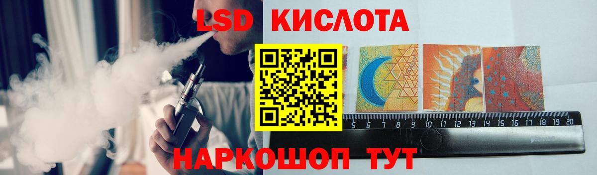 LSD-25 экстази кислота Усинск
