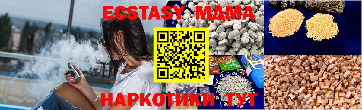 МДМА Molly Усинск