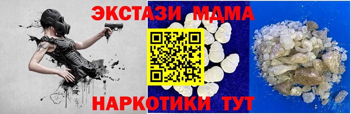 МДМА Molly  МДМА  Вход с VPN  Усинск  МДМА кристаллы 