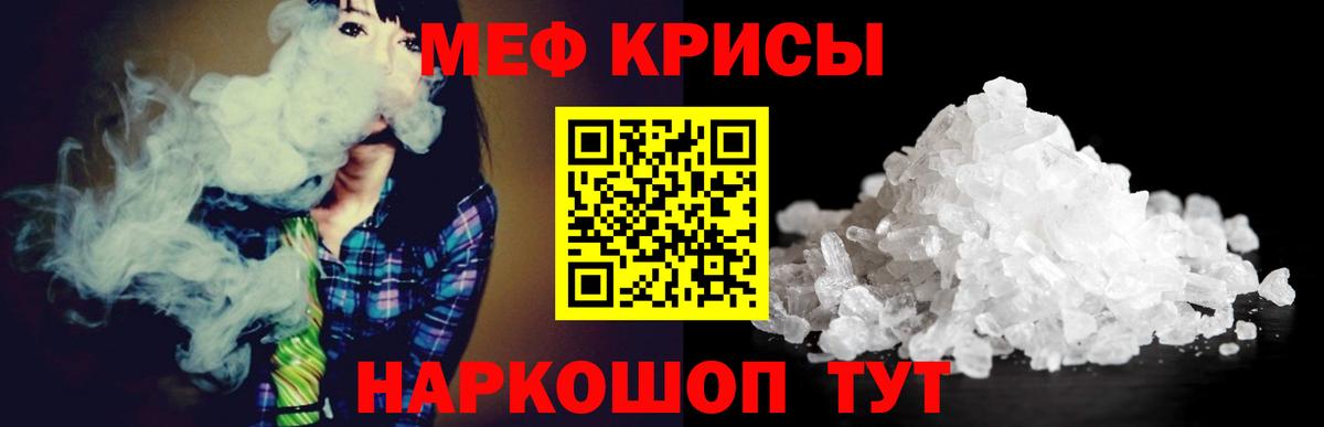 Меф VHQ  МЯУ-МЯУ  Меф кристаллы  Меф  Вход с VPN  Усинск 