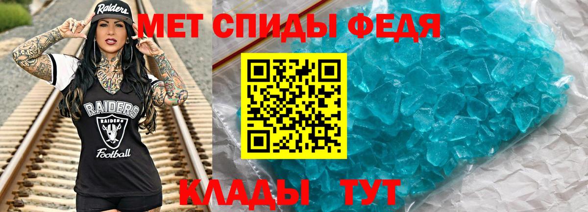 МЕТАМФЕТАМИН Methamphetamine Усинск