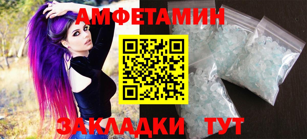 Первитин Methamphetamine  Вход с VPN  Усинск  Метамфетамин  Первитин Methamphetamine 