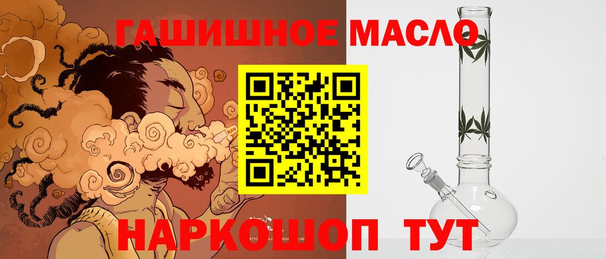 Дистиллят ТГК вейп  Вход с VPN  Усинск 