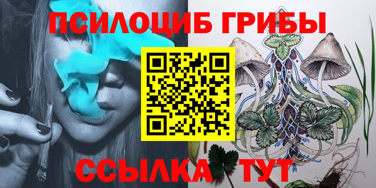 Усинск  Галлюциногенные грибы Cubensis  Галлюциногенные грибы MAGIC MUSHROOMS  Вход с VPN 